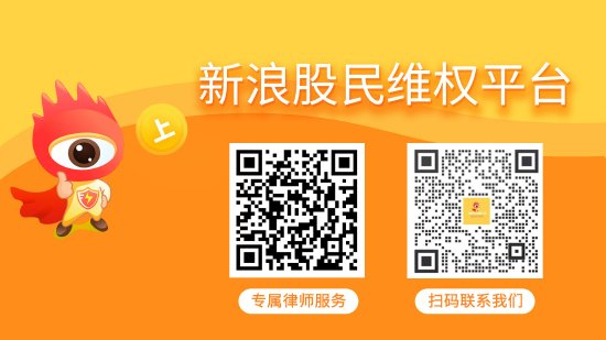 九龙配资 ST易联众维权案件迎来新进展，这些投资者可加入