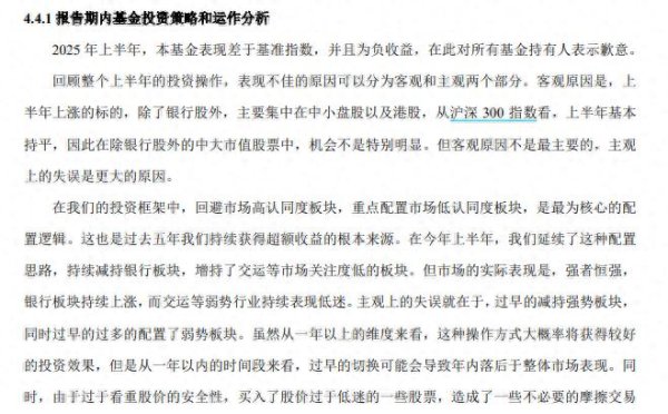 资生网 A股火热, 一群“不赚钱”的基金经理道歉: 低估市场、过早减持、操作保守